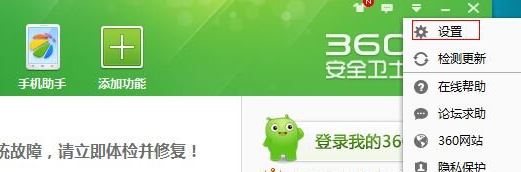 怎么關閉360下載管理程序？教你關閉360后臺自動上傳下載教程