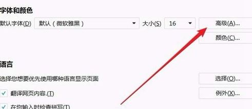 教你Firefox瀏覽器設(shè)置網(wǎng)頁(yè)字體全部一樣大的操作方法