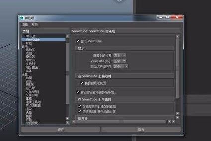 maya2018 viewcude不見怎么辦？（已解決）