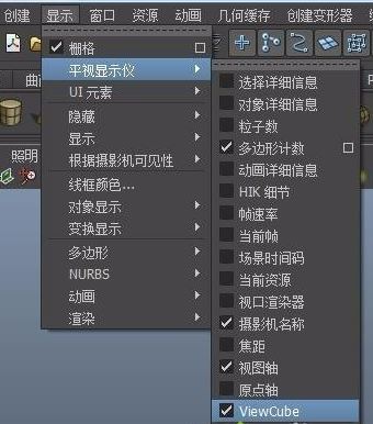 maya2018 viewcude不見怎么辦？（已解決）
