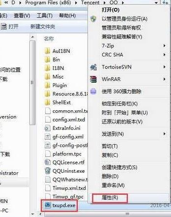 txupd.exe 損壞的圖像怎么辦？txupd.exe 應用程序錯誤修復方法