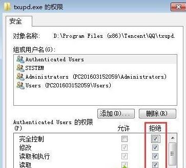 txupd.exe 損壞的圖像怎么辦？txupd.exe 應用程序錯誤修復方法