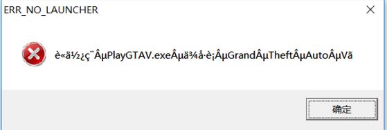 win10系統(tǒng)gat5啟動彈出亂碼的解決方法
