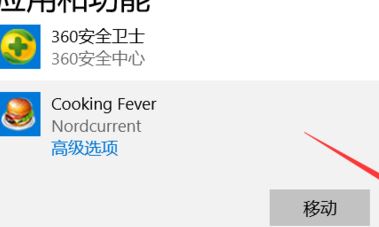 win10自帶游戲怎么刪？教你刪除win10自帶游戲教程