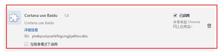 如何改win10小娜的搜索引擎？win10小娜搜索改為百度的設(shè)置方法