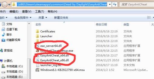 win7系統(tǒng)EasyAntiCheat無法啟動怎么辦？（已解決）
