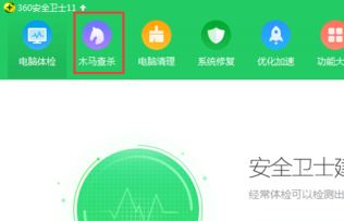 360安全衛(wèi)士如何添加信任？教你360安全衛(wèi)士白名單設(shè)置方法