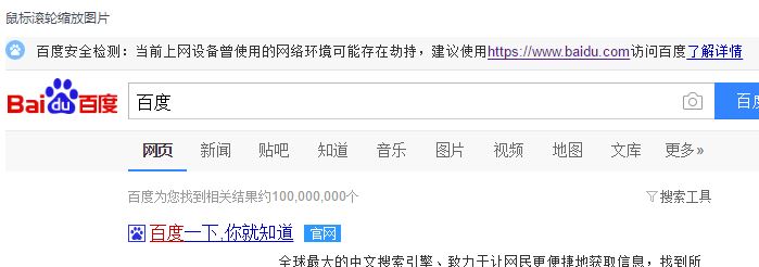 win7網(wǎng)絡(luò)環(huán)境可能存在劫持是什么意思？有效解決網(wǎng)絡(luò)環(huán)境劫持教程