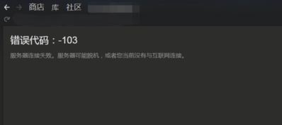 steam庫存打不開怎么辦？修復(fù)steam看不了庫存的問題