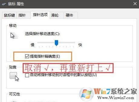 win10系統(tǒng)玩魔獸世界鼠標亂轉(zhuǎn)怎么辦？（解決方法）