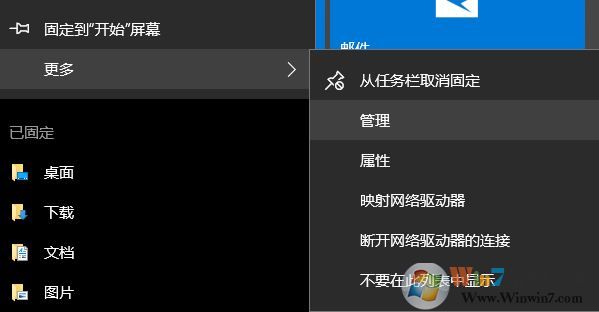 win10任務(wù)欄上無法顯示固定的程序怎么辦？（解決方法）
