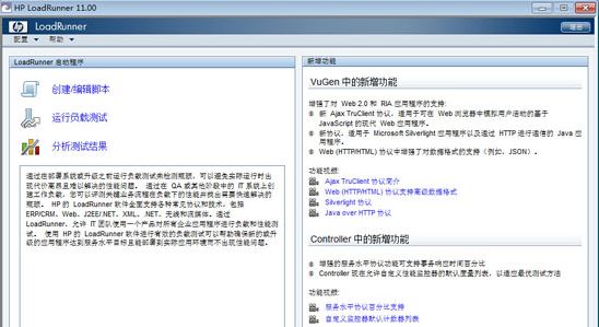 壓力測試 loadrunner下載