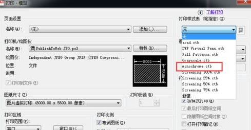 win7系統(tǒng)cad轉(zhuǎn)jpg模糊不清怎么辦？（已解決）