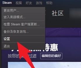 steam下載游戲慢怎么辦？加快steam游戲下載速度教程
