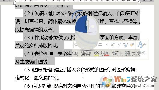 word中F1~F12鍵有什么用？教你word中F1-F12的使用技巧