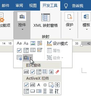 word怎么插入視頻？教你word添加Flash、網(wǎng)絡(luò)視頻的方法