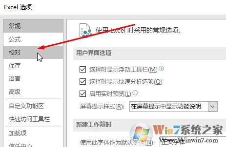 excel打開特別慢怎么辦？excel打開慢的優(yōu)化方法