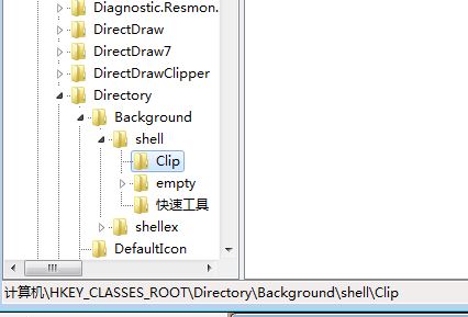 win7右鍵清空剪貼板 沒(méi)有與之關(guān)聯(lián)的程序執(zhí)行該操作 怎么辦？