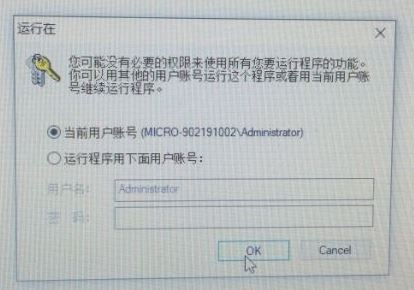 win10無法安裝程序：你可能沒有必要的權(quán)限 怎么辦？