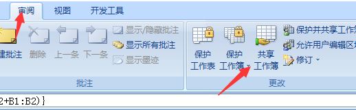 Excel無法保存：由于共享沖突 的更改不能保存到...該怎么辦？