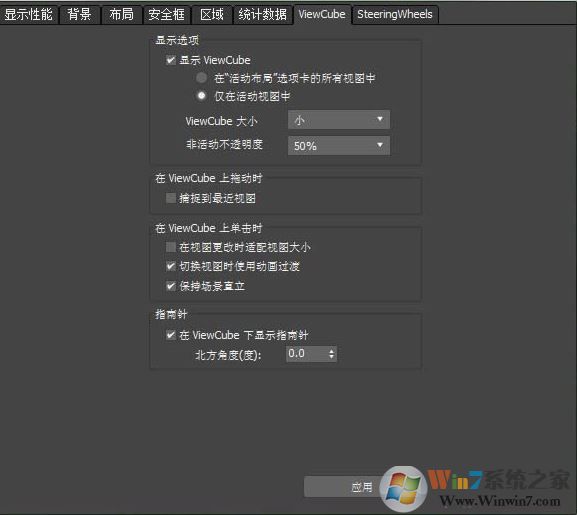 3D MAX的視圖導(dǎo)航怎么關(guān)閉？隱藏3D MAX視圖導(dǎo)航教程