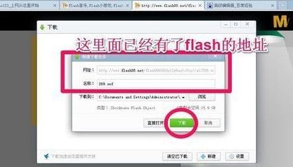 win7旗艦版如何下載flash？教你下載網(wǎng)頁中flash視頻圖文教程