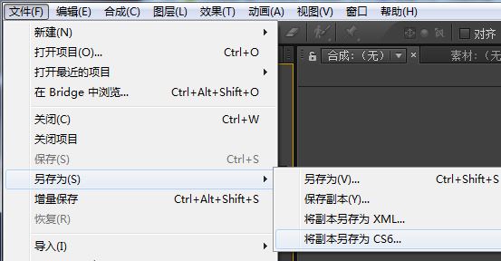 ae 2017保存低版本？ae保存為低版本圖文教程