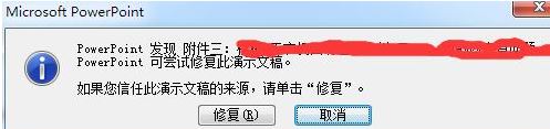 保存的PPT需要解除鎖定才能打開(kāi)怎么辦？（已解決）