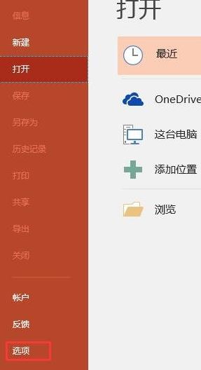 保存的PPT需要解除鎖定才能打開(kāi)怎么辦？（已解決）