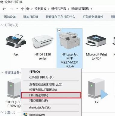 win7打印文檔提示：將介質(zhì)裝入紙盒1 怎么辦？（已解決）