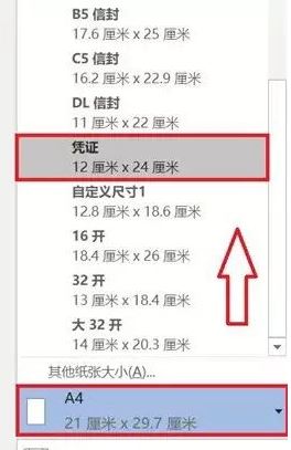 win7打印文檔提示：將介質(zhì)裝入紙盒1 怎么辦？（已解決）