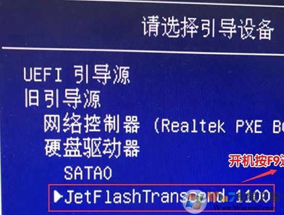 惠普Pavilion 550怎么裝win7？惠普Pavilion 550改win7旗艦版教程