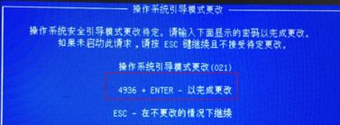 惠普Pavilion 550怎么裝win7？惠普Pavilion 550改win7旗艦版教程