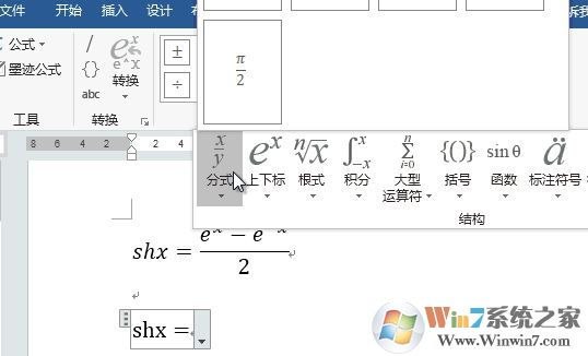 word怎么插入符號？word輸入箭頭、人民幣、鋼筋特殊符號方法