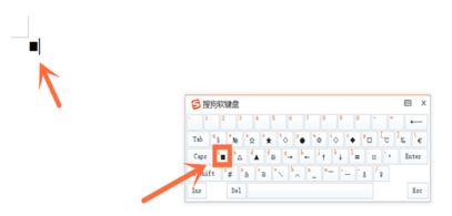 輸入法特殊符號怎么打？輸入法輸入特殊符號教程