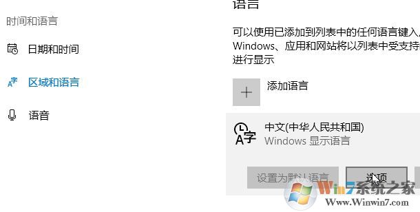 win10玩游戲按ctrl和shift切換中英文怎么取消？（已解決）
