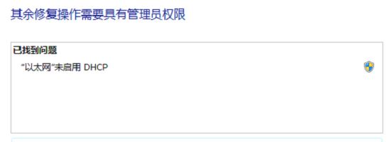 win10電腦連接wifi顯示無internet訪問怎么辦？wifi連接無法聯(lián)網(wǎng)修復教程