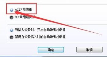 win10未插入揚(yáng)聲器或耳機(jī) 沒有聲音怎么辦？（已解決）