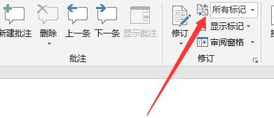 word批注不顯示怎么辦？word插入批注不顯示的修復(fù)方法