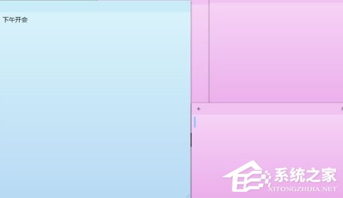 Win7桌面便簽怎么設(shè)置？Win7桌面便簽設(shè)置方法