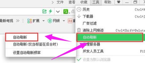win7旗艦版如何讓網(wǎng)頁(yè)自動(dòng)刷新？自動(dòng)刷新網(wǎng)頁(yè)設(shè)置教程