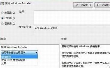 win7禁止安裝軟件怎么設(shè)置？教你win7系統(tǒng)禁止軟件安裝的設(shè)置教程