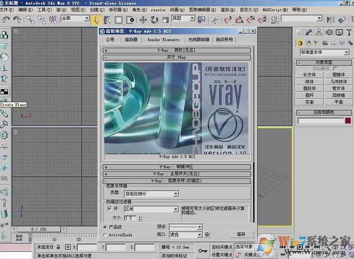 vray1.5安裝目錄不正確怎么辦？vray1.5安裝目錄不正確的解決方法