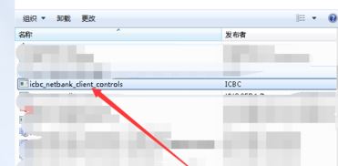 win7旗艦版:您尚未正確安裝工行網(wǎng)銀控件 的解決方法