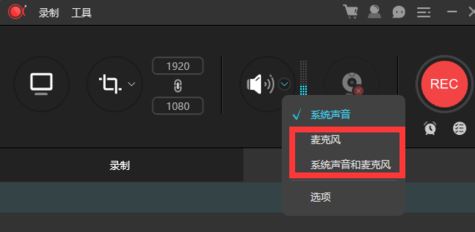 apowerrec錄屏沒聲音怎么辦？apowerrec錄制時沒有聲音解決方法