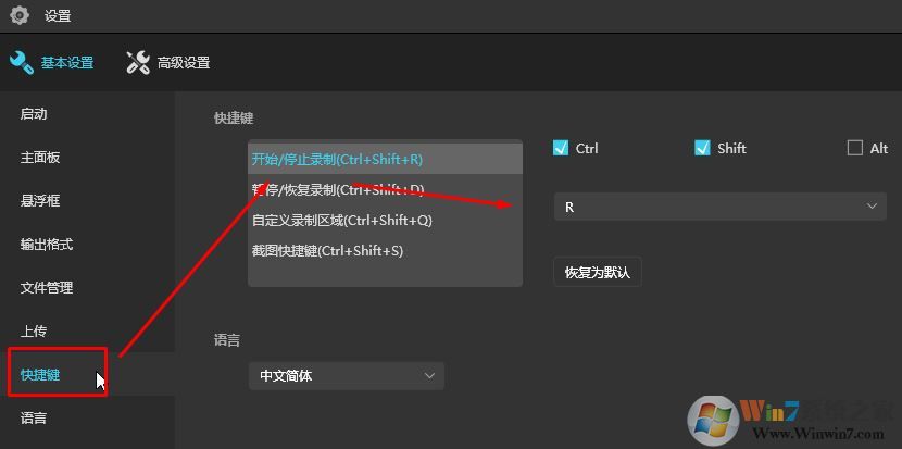 apowerrec 停止快捷鍵是什么？ApowerREC錄制熱鍵設(shè)置教程