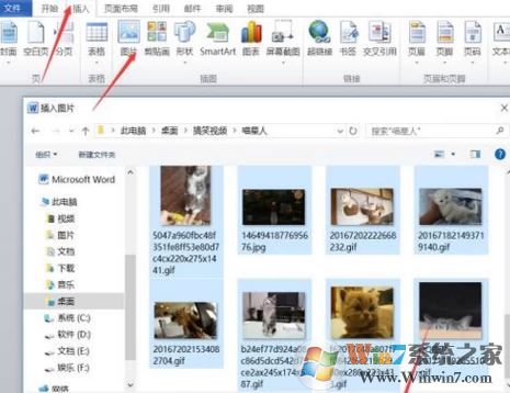 word圖片與圖片重疊怎么設(shè)置？word圖片重疊設(shè)置方法