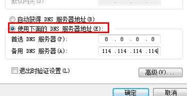 win7無(wú)法打開央視網(wǎng)視頻：DNS Fail 怎么辦？（已解決）
