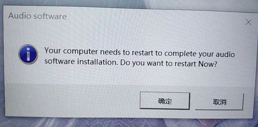 win10系統(tǒng)經(jīng)常彈出：audio software 窗口怎么辦？（已解決）