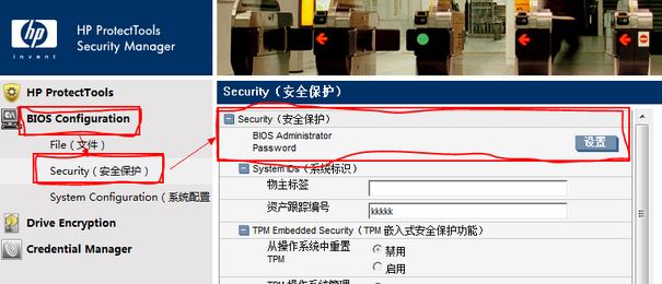 HP商用筆記本BIOS密碼忘記了怎么辦？惠普電腦清除BIOS密碼教程